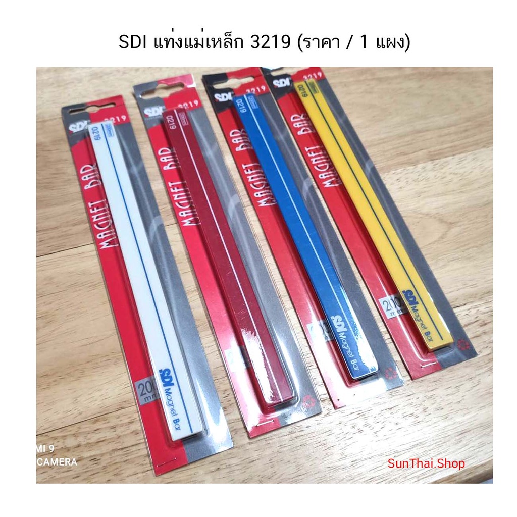 SDI แท่งแม่เหล็กสี 3219 ( จำนวน 1 แผง)