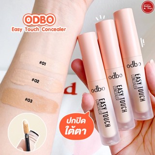 คอนซีลเลอร์ odbo ปกปิดดี เกลี่ยง่าย โอดีบีโอ อีซี่ ทัช OD424 เนื้อแมตต์ ปกปิดแบบเรียบเนียน ติดทนนาน