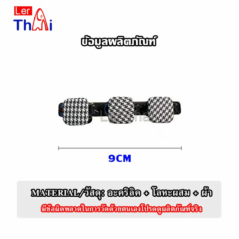 LerThai กิ๊บติดผม แบบถัก  สไตล์สาวเกาหลี Hair Clips ราคา ถูกที่สุด ดีลบีเคเค แกลเลอรีภาพที่ 7