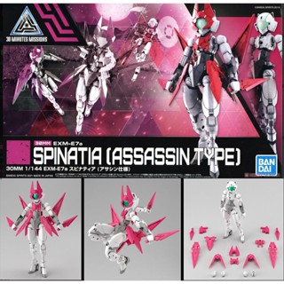 4573102619235 30MM 1/144 EXM-E7A SPINATIA (ASSASSIN TYPE)