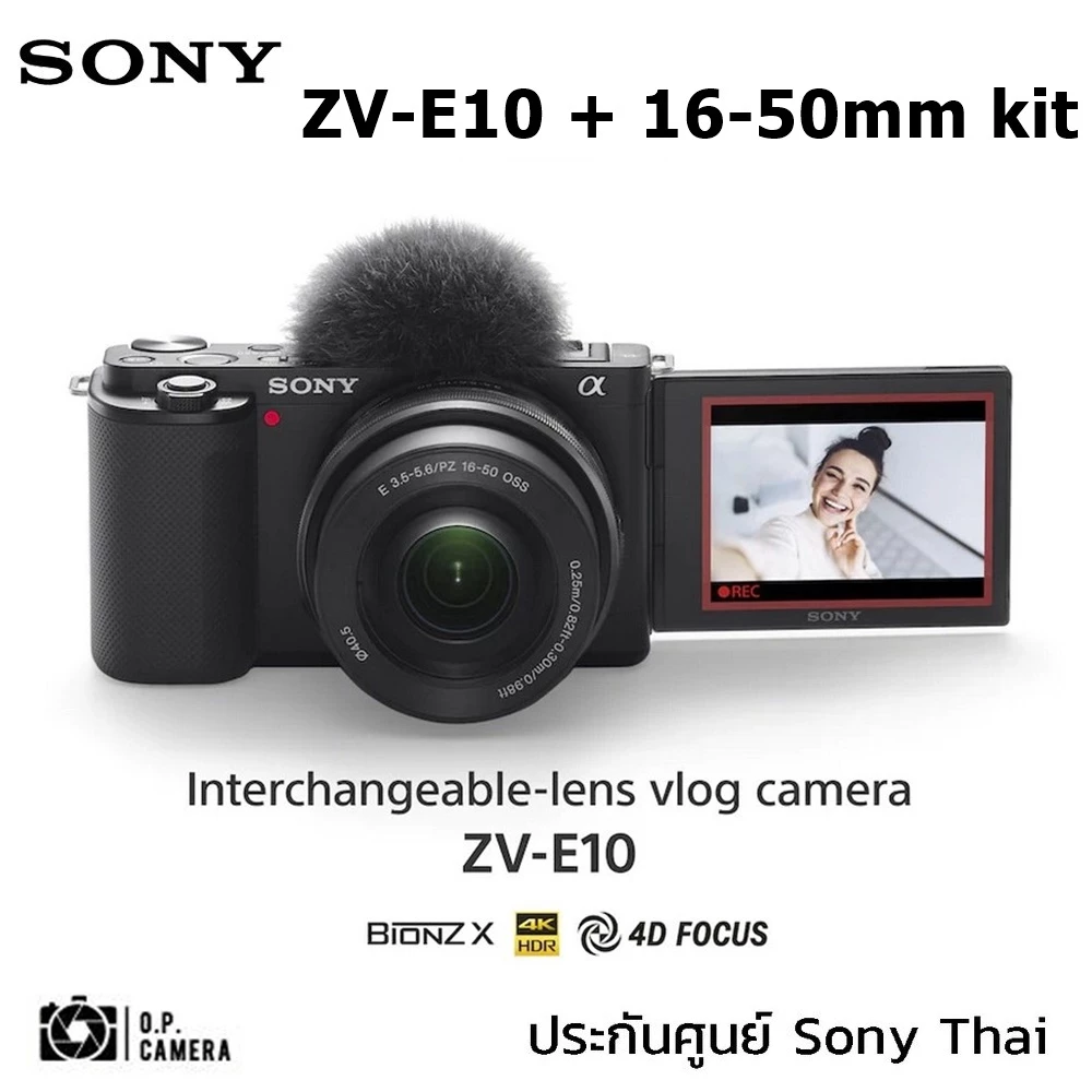 Sony ZV-E10 kit 16-50mm. มือ1 ประกันศูนย์ไทย  zve10 / Set เม็ม 32Gb, 64Gb ฟิล์มกันรอย กระเป๋า