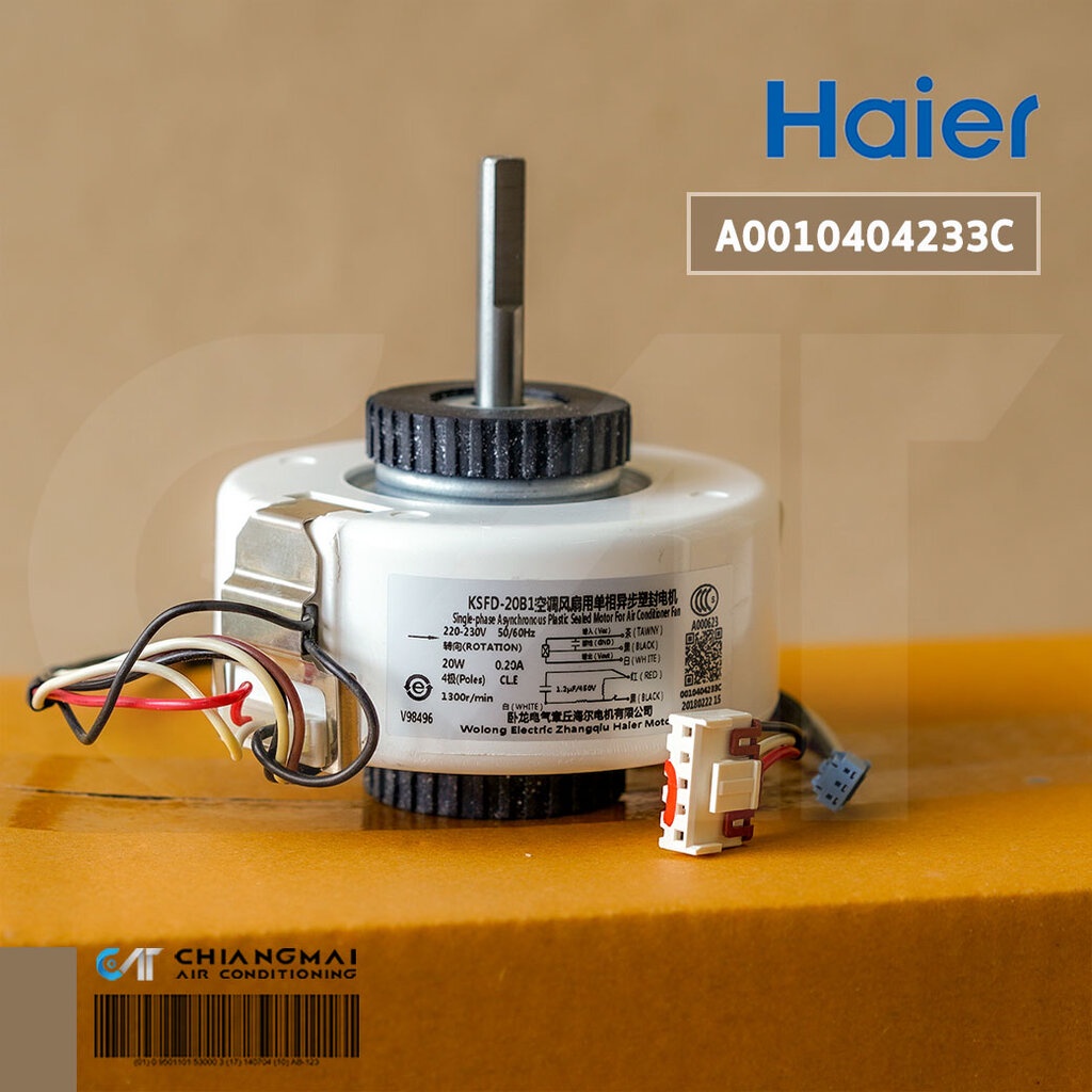 A0010404233C มอเตอร์แอร์ Haier มอเตอร์คอยล์เย็น รุ่น HSU-13VNQ03TF, HSU-10VFB03TF, HSU-13VFB03TF (KS