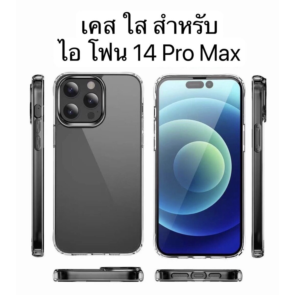 เคสใสกันกระแทก(พร้อมส่งในไทย) เคสนิ่ม Space งานดีForไอโฟน ไอโฟน14/14 Pro/14 Plus/14 Pro Max