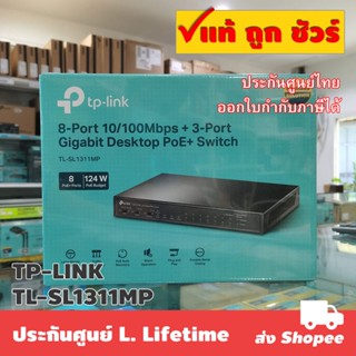 TP-LINK TL-SL1311MP 8-Port 10/100Mbps + 3-Port Gigabit Desktop Switch with 8-Port PoE+