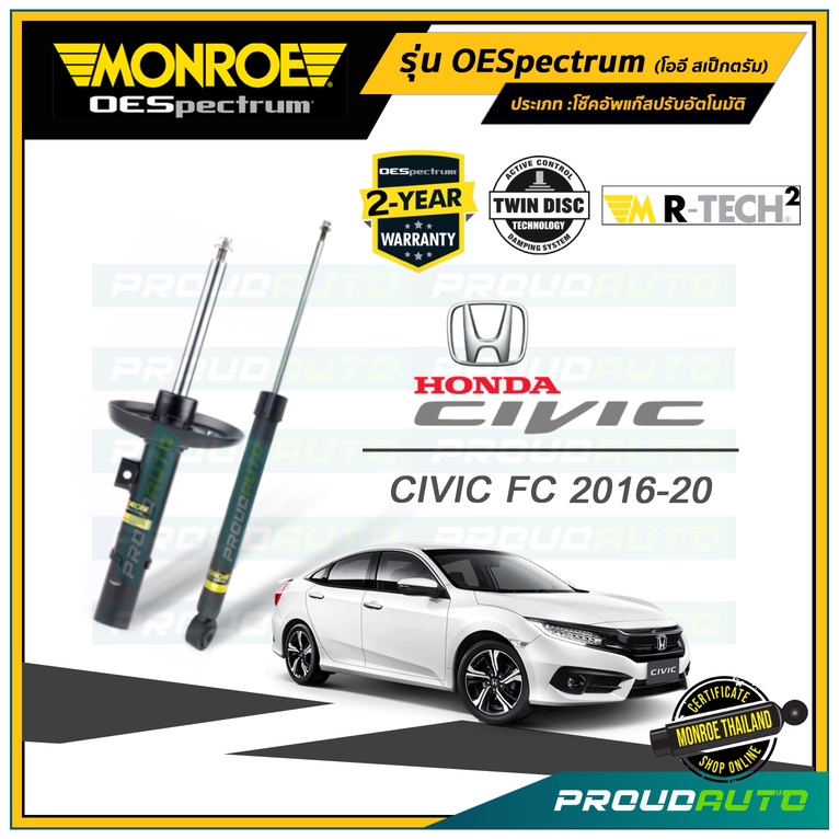 MONROE โช๊คอัพ HONDA CIVIC FC/FK ฮอนด้า ซิวิค เอฟซี เอฟเค ปี 2016-2020 รุ่น OESpectrum (คู่หน้า-คู่หลัง)
