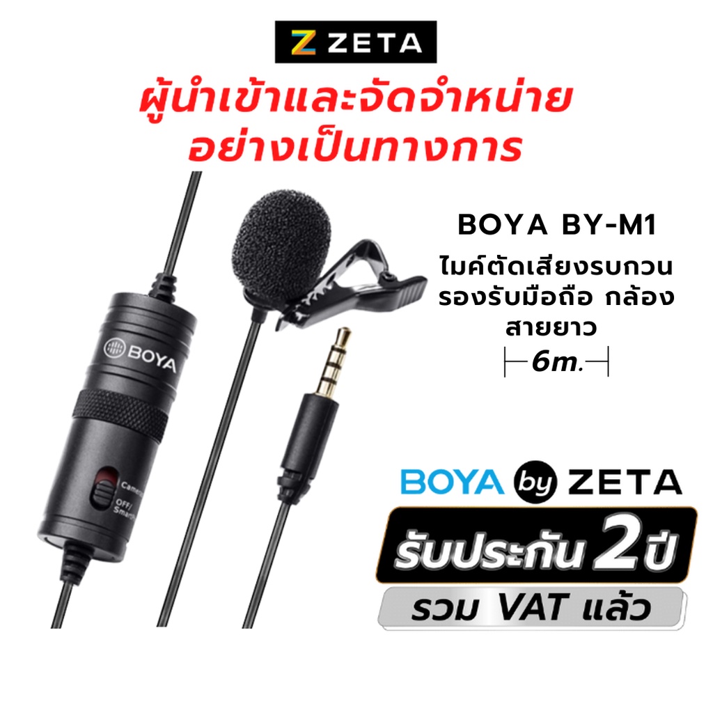 boya by-m1 ราคาพิเศษ | ซื้อออนไลน์ที่ Shopee ส่งฟรี*ทั่วไทย!