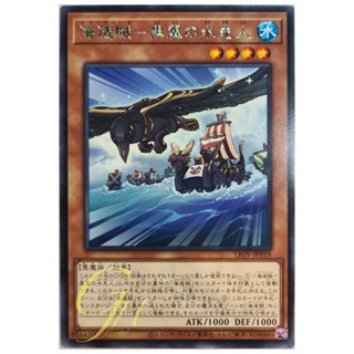 [LIOV-JP018] Ravenwing, the Plunder Patroll Pilot (Rare)