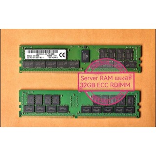 RAM 32GB (แผงละ 32GB) DDR4 2666V ECC Registered SK HYNIX HMA84GR7JJR4N-VK 2Rx4 RDIMM  ECC Server Memory