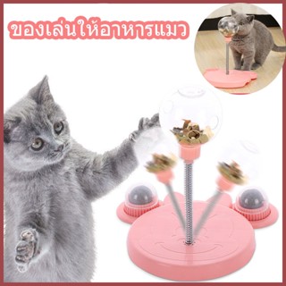 เตรียมจัดส่ง⚡😻ของเล่นสำหรับสัตว์เลี้ยง,ของเล่นให้อาหาร,ของเล่นแมว,ลูกรั่ว,ให้อาหารช้า