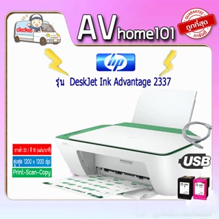 HP Inkjet Printer Advantage 2337 All-in-One