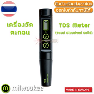 T75 MILWAUKEE เครื่องวัดตะกอน TDS Meter