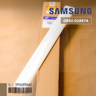 DB92-02897A บานสวิงแอร์ Samsung บานสวิงแอร์ซัมซุง อะไหล่แอร์ ของแท้ศูนย์