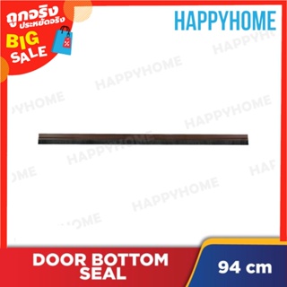 ซีลขอบประตู (94ซม.) B9-9075945 Door Bottom Seal (94cm)