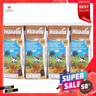 หนองโพ นมปรุงแต่งพร่องไขมัน ยูเอชที รสกาแฟ 180 มล. แพ็ค 4Nong Pho Low Fat UHT Milk Coffee Flavor 180 ml. Pack 4