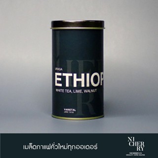 Nicherry เมล็ดกาแฟ ETHIOPIA URAGA 74110 (Washed) 150 g - Specialty Coffee - Light Roast ( ดริป Drip / Filter)