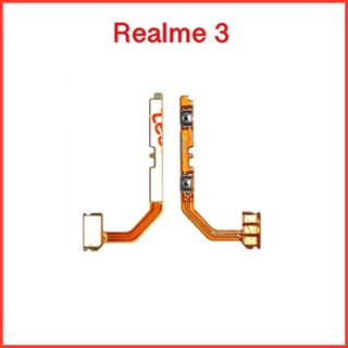 แพรปุ่ม เพิ่มเสียง-ลดเสียง  Realme3