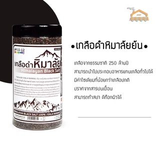 พร้อมส่งกลือหิมาลัยสีชมพู450กรัมและเกลือหิมาลัยสีดำขนาด450กรัม แท้100% สามารถนำไปประกอบอาหารหรือผสมเครื่องดื่มได้