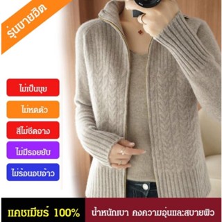 เสื้อสเวตเตอร์ถักลายสวยดูผอม