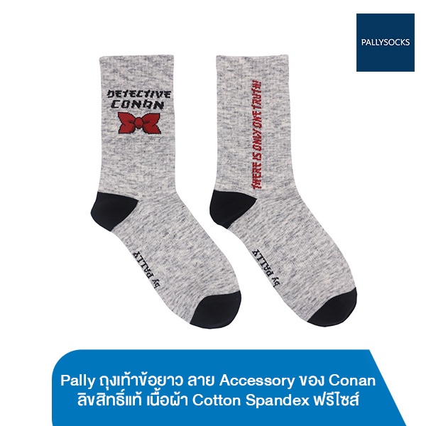 Pally ถุงเท้าข้อยาว ลาย Accessory ของ Conan ลิขสิทธิ์แท้ ฟรีไซส์ มีฟังก์ชั่นระบายอากาศและกระชับ