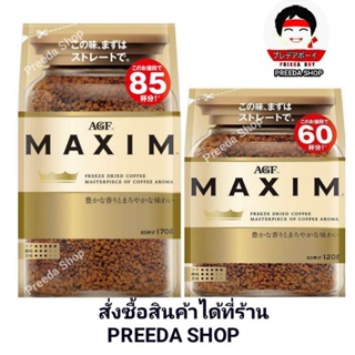 กาแฟ maxim Aroma Select Coffee กาแฟแม็กซิมสีทอง ของแท้จากญี่ปุ่น 60 -170กรัม ถุงรีฟิว กาแฟ นำเข้าจากญี่ปุ่น กาแฟแม็กซิม #1