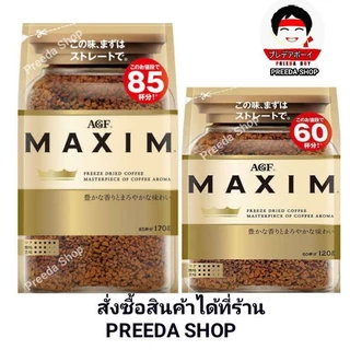 กาแฟ maxim Aroma Select Coffee กาแฟแม็กซิมสีทอง ของแท้ จากญี่ปุ่น 60 -170g(ถุงรีฟิว -ขวดแก้ว)