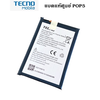 แบตเตอรี่ ของแท้ศูนย์  สำหรับรุ่น Tecno POP5 (BL-48BT) 5000mAh รับประกัน 3 เดือน  พร้อมส่งครับ สินค้าของแท้ศูนย์