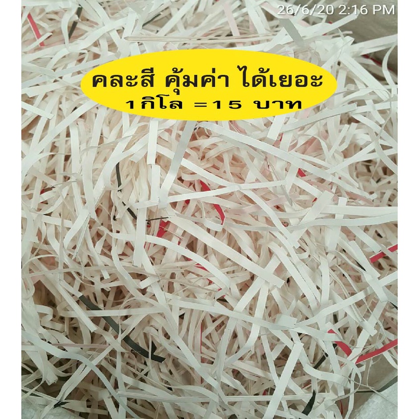 กระดาษฝอย กันกระแทก สะอาด ฟูๆ รวมสี คละสี กระดาษตัด รองกระเช้า ใช้แทนบับเบิ้ล air bubble คุ้มค่า ราคาถูก 1 กิโล