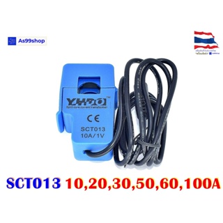 SCT013 Sensor วัดกระแส AC : 10,20,30,50,60,100A (CT or Current Transformer)