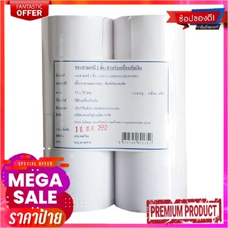 โกลด์แฮนด์ กระดาษสำหรับเครื่องเก็บเงินเคมี 2 ชั้น แพ็ค 4 ม้วนGold Hand Chemistry Paper Bill 75x75 mm 4Pcs/Pack