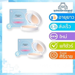 Exp25/10/25 Pharmapure young natural powder 11.5g 2 กล่อง แป้งป้องกันสิว แป้งพัฟป้องกันสิว บำรุงผิวป้องกันสิว