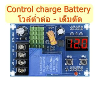 XH-M604/HCW-M634 โมดูลควบคุมการชาร์จแบตเตอรี่ 6-60V แบตเตอรี่ขนาด 12V 24V 48V