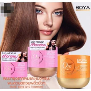 Boya Q10 detox ้hair treatment กระปุก ชมพู / ทรีทเม้นท์ treatment 500 ml