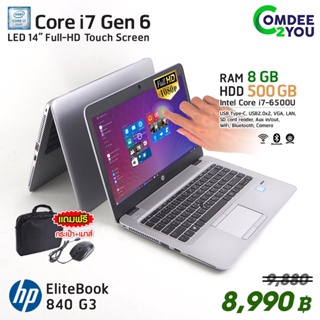 โน๊ตบุ๊ค HP EliteBook 840G3 Core i7 Gen6 /RAM 8GB /HDD 500GB /USB Type-C /Wi-Fi /Bluetooth /Webcam สภาพดี By Comdee2you