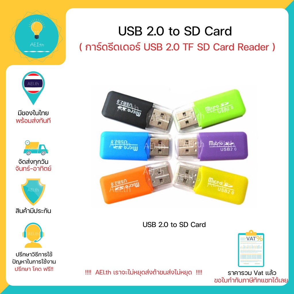 USB2.0 to SD Card USB2.0 TF USB 2.0 to SD Card Reader ใช้กับกับ Raspbery Pi และ อื่นๆ SD CARD to USB 2.0 พร้อมส่งทันที!!