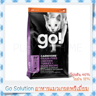 ✅ พร้อมส่ง✅ GO! Solution Carnivore by Petcurean Chicken Turkey Duck recipe 3.63kg อาหารแมวเกรดพรีเมี่ยม โปรตีน46% ไขมัน18%