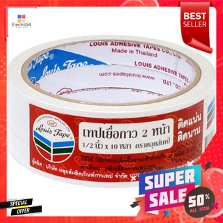 หลุยส์เทป เทปเยื่อกาว 2 หน้า ขนาด 1/2 นิ้ว x 10 หลา แพ็ค 3Louis Tape, 2-sided adhesive tape, size 1/2 inch x 10 yards, p