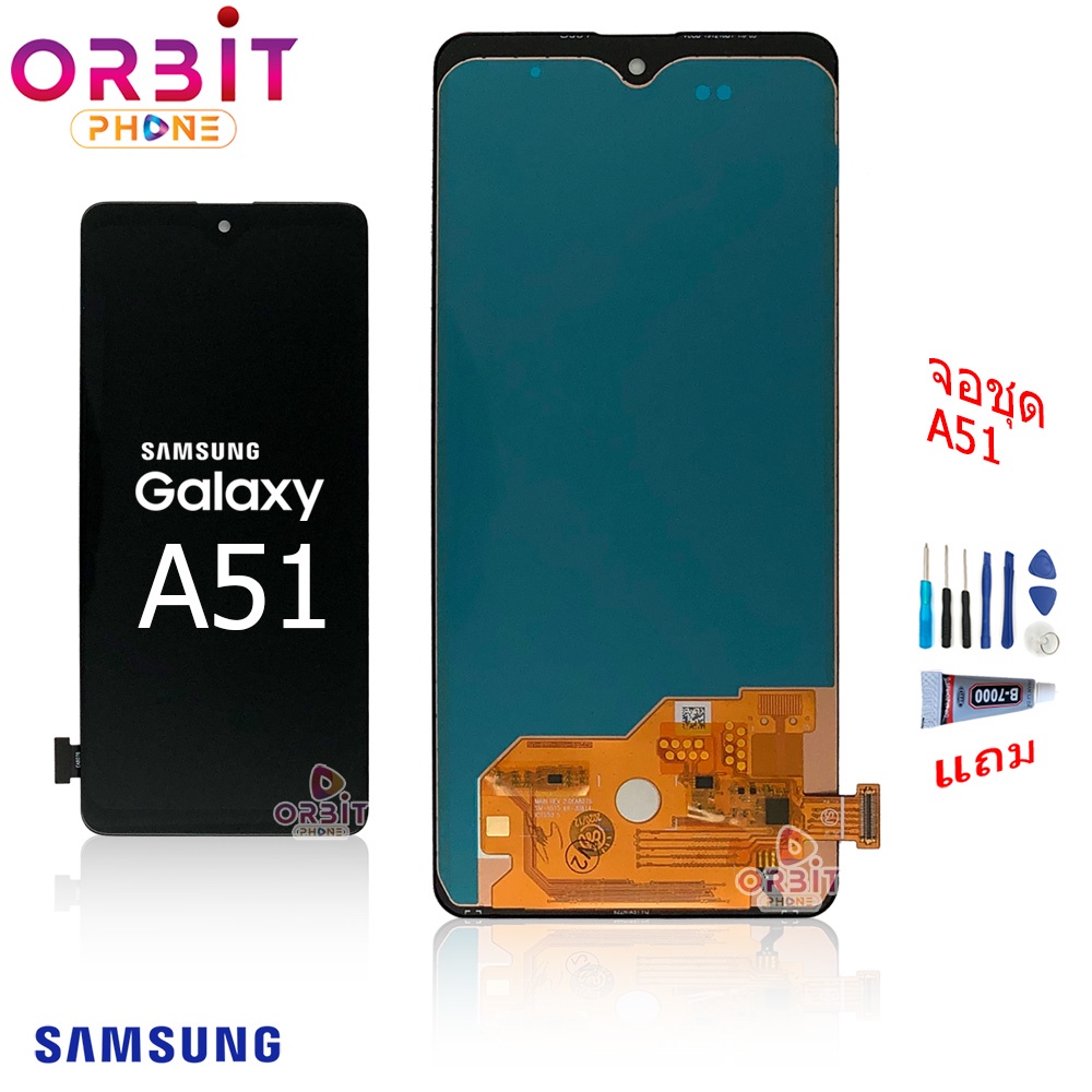 จอ Samsung A51 (incell) / A51 (oled) หน้าจอ A51 (incell) / A51 (oled)  จอชุด ​LCD ซัมซุง A51 (incell) / A51 (oled)