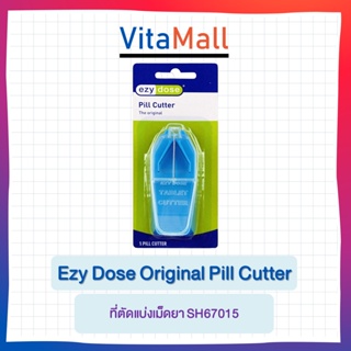 Ezy Dose Original Pill Cutter ที่ตัดยาSH67015 คละสี