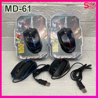 MD-TECH Optical Mouse รุ่น MD-61