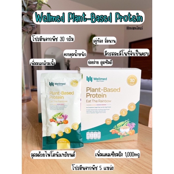 Wellmed plant protein