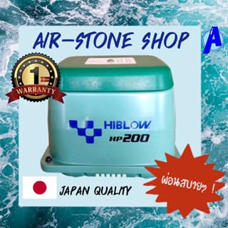 ปั้มลม Hiblow HP-200 นำเข้าจากญี่ปุ่น