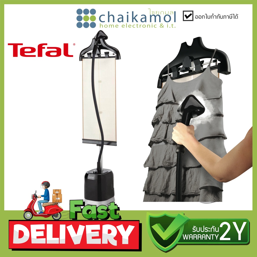 Tefal เครื่องรีดผ้าไอน้ำ รุ่น IT3440 เครื่องรีดไอน้ำถนอมผ้า IT3440T0 กำลังไฟ 1800w