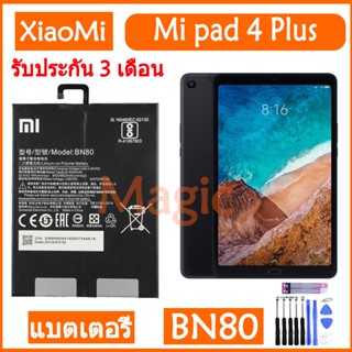 Original แบตเตอรี่ Xiaomi Mipad 4 Plus Mi Pad 4 Plus battery BN80 8620mAh รับประกัน 3 เดือน