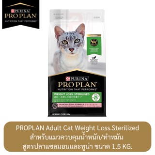 Proplan Adult Cat Weight Loss.Sterilized สำหรับแมวควบคุมน้ำหนัก/ทำหมัน สูตรปลาแซลมอนและทูน่า 1.5 KG.