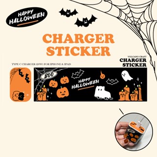 ใหม่✨ Charger Sticker สติ๊กเกอร์ติดหัวชาร์จลายHalloween🎃🎃🎃 (มีหลายขนาด)