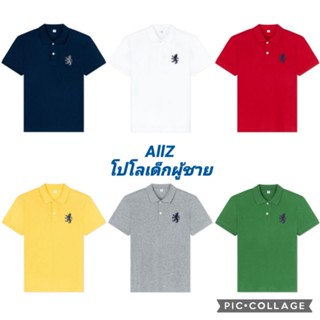 เสื้อโปโลเด็กผู้ชายผ้าปิเก้ ปักสิงห์