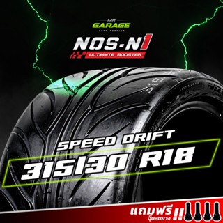 (ส่งฟรี) 315/30 R18 ยางซิ่งลายไฟ ยางไทย - NOS-N1 ขอบ 18 ยางปี22 (1 เส้น , 2 เส้น , 4 เส้น)