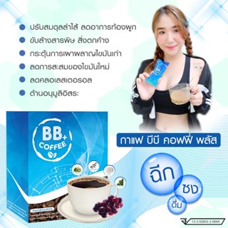กาแฟ บีบี ดีท็อค BB DETOX 10 ซอง