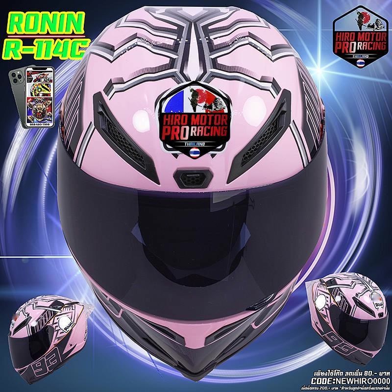 หมวกกันน็อค RONIN HELMET NEW 2021 Series R-114C (SIZE:L / 58-60 CM. )