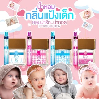 🍼 น้ำหอมกลิ่นแป้งเด็ก 🍼 ขนาด 11 มล. [ BN ]